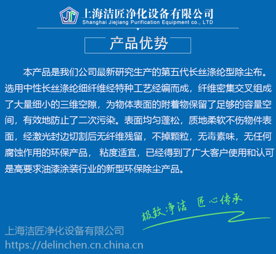 第五代汽車噴漆除塵布 上海除塵布 粘性擦試布 清潔擦布 潔匠除塵布 粘塵布 無(wú)錫粘性布 長(zhǎng)絲滌綸型