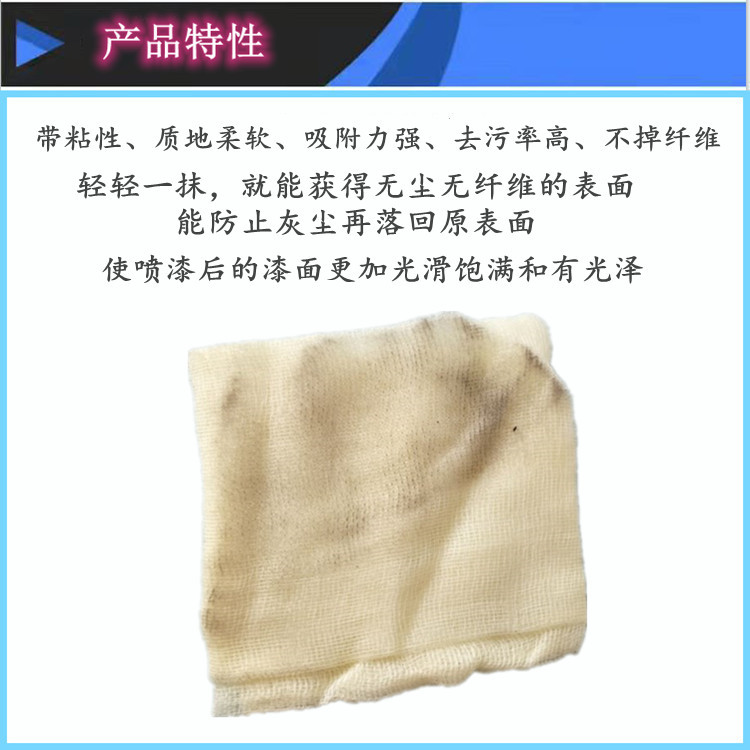 廣州汽車噴漆除塵布 金毛絲1027粘塵抹布批發(fā) 粘性不掉毛粘塵布