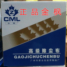 【汽車除塵布】最新最全汽車除塵布 產品參考信息