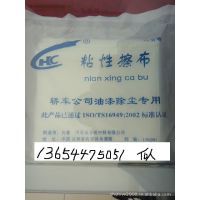 【粘塵布除塵布】粘塵布除塵布價格_粘塵布除塵布報價 - 中國供應商