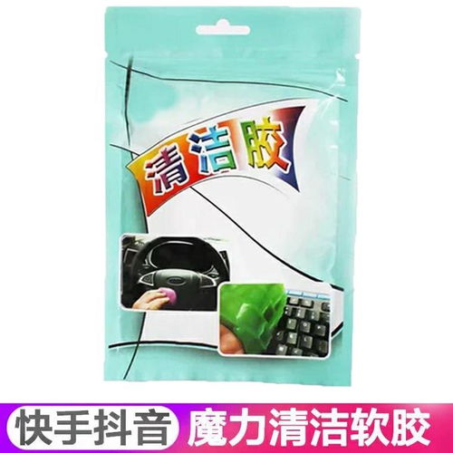 清潔軟膠汽車用品清潔神器清理車內(nèi)飾黑科技出風(fēng)口清洗除塵泥粘灰