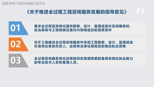 全過程工程咨詢專業技術人員培訓及等級考試技術咨詢