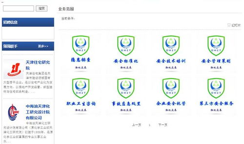 天津渤化眾泰因未履行信息披露義務被處罰