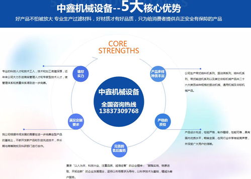 新鄉市中鑫機械 專業技術咨詢與全方位產品解讀，助力產業升級